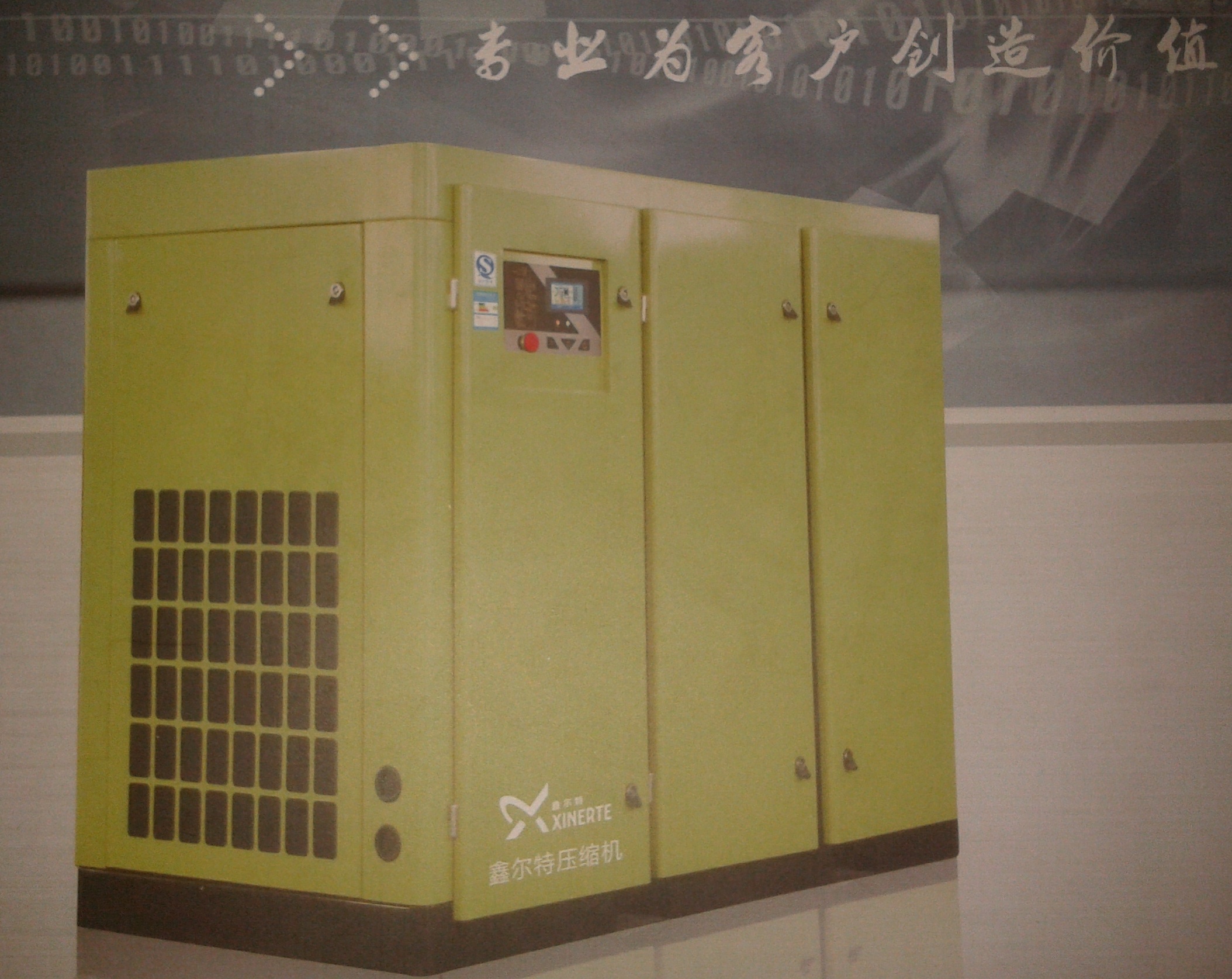 鑫爾特螺桿式空壓機(jī)----整機(jī)保修2年，主機(jī)保修10年?。?！