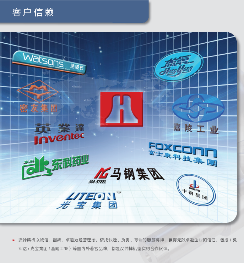 漢鐘AE6-AA6-F-2015.7.9_頁(yè)面_11_看圖王.png